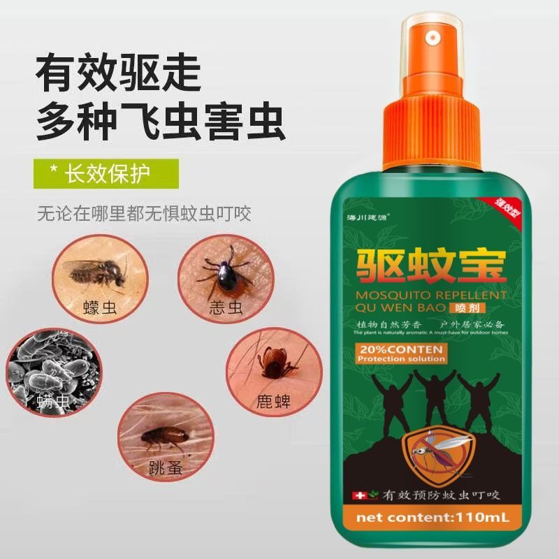 驱蚊液喷雾强效防蚊驱虫水便携户外野外露营钓鱼驱蚊神器清新型 图片 5