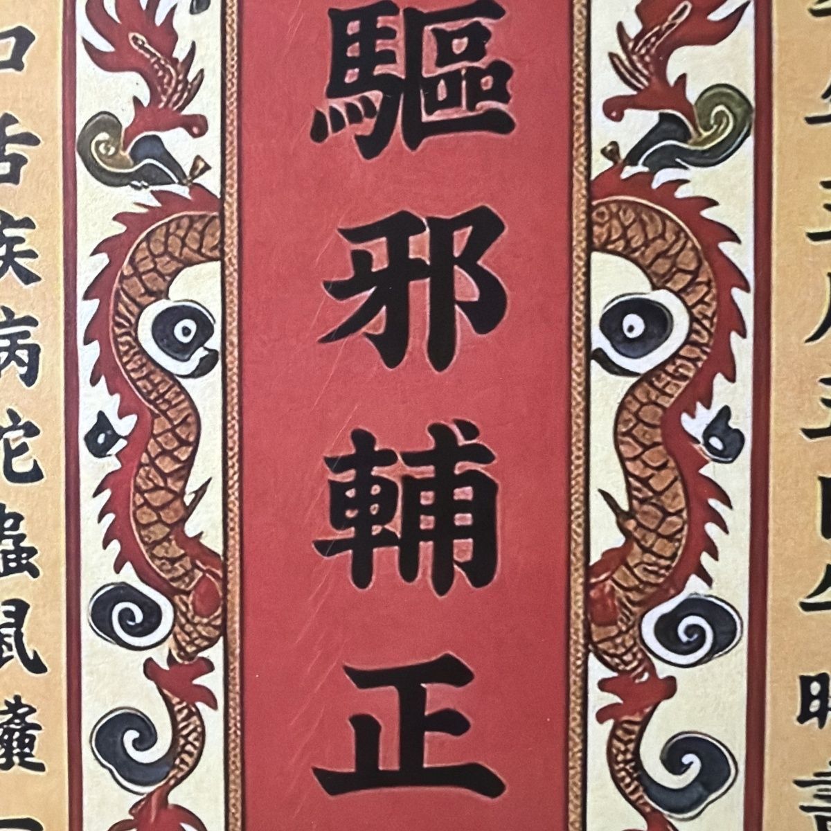 天师骑艾虎老虎幡端午手工幡白色厚卡纸尺寸30-50,需要自己裁剪 图片 3