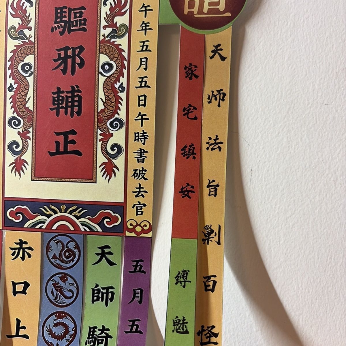 天师骑艾虎老虎幡端午手工幡白色厚卡纸尺寸30-50,需要自己裁剪 图片 7