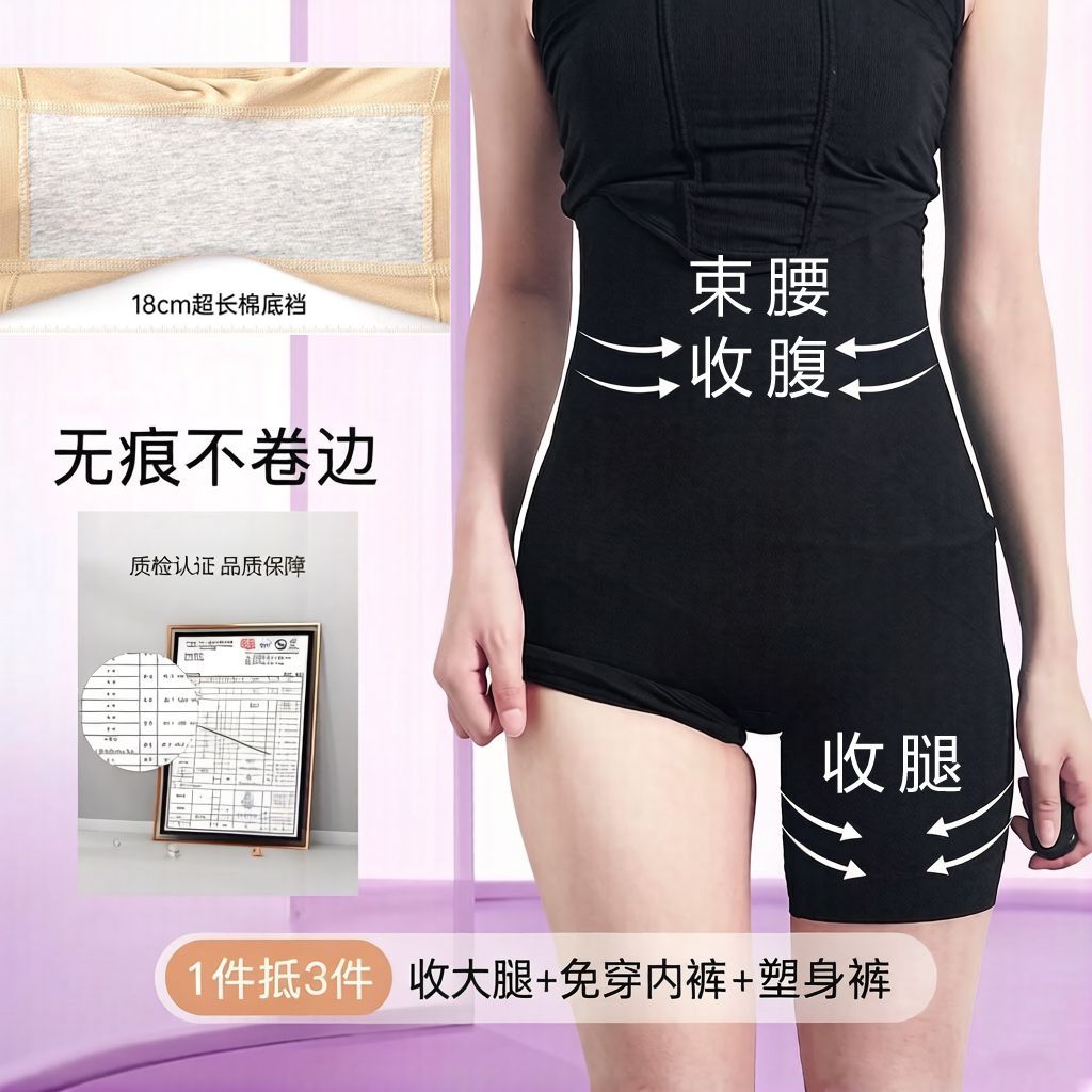 收腹提臀裤婚纱薄款无痕产后强力高腰收小肚子塑身塑形安全内裤女