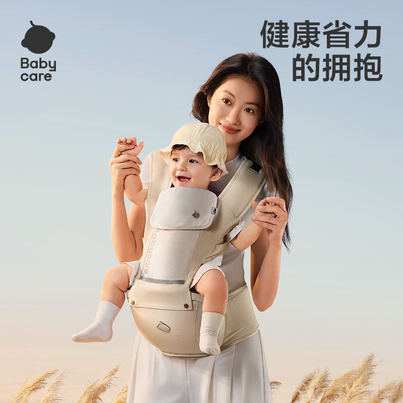 babycare婴儿背带宝宝腰凳出行抱娃神器硅胶坐垫轻薄透气款【7月15日发完】