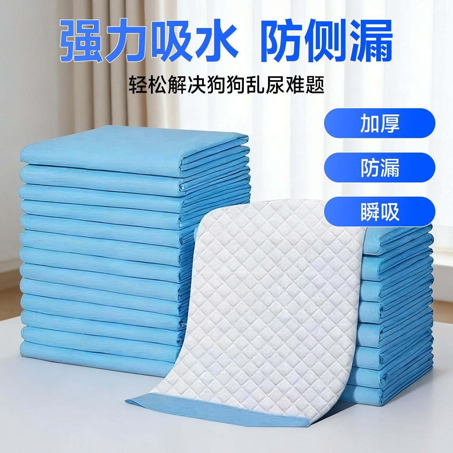 加厚尿布小狗宠物通用纸尿垫一次性隔尿垫卫生吸水尿不湿猫用