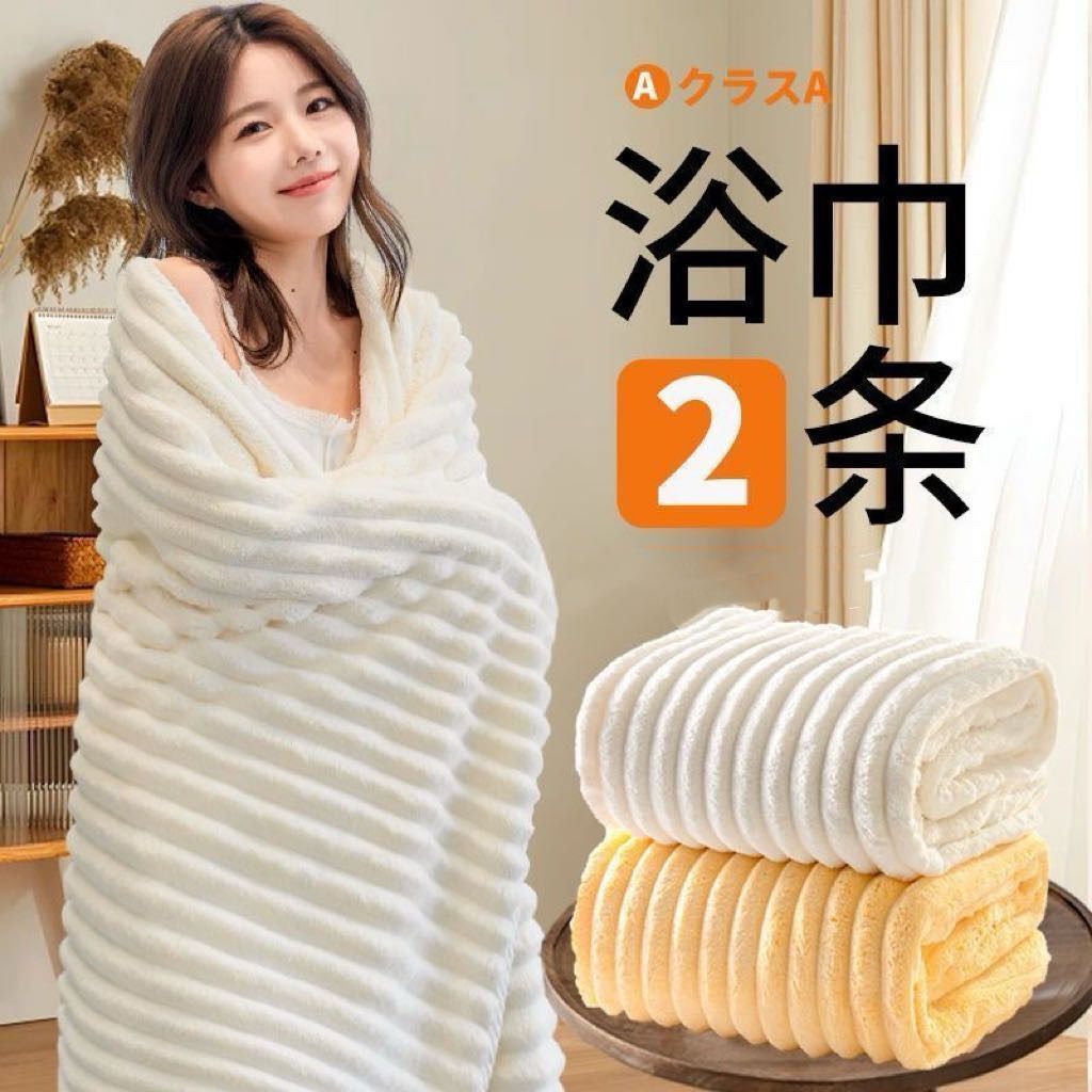 抗菌浴巾2025新款高级家用大人洗澡比全珊瑚绒吸水速干毛巾二件套