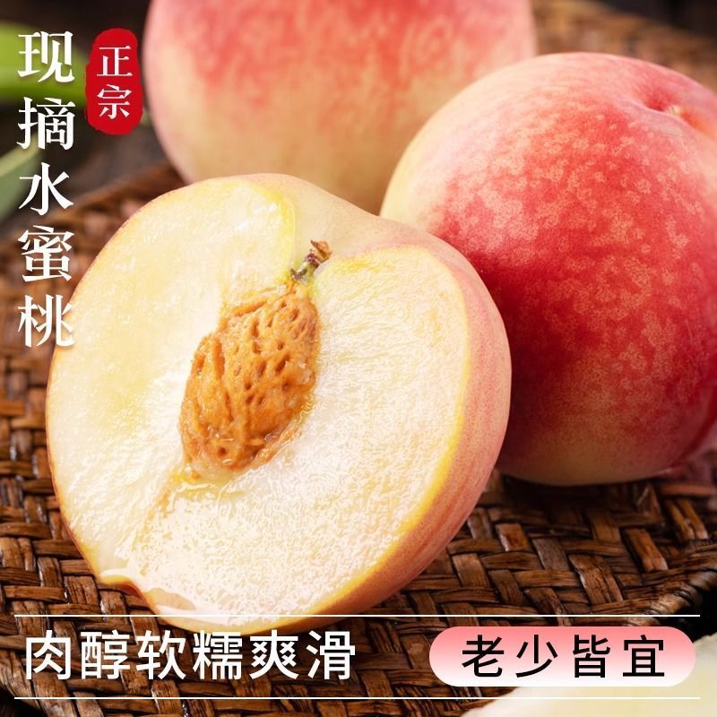 正宗水蜜桃毛桃桃子新鲜当季孕妇水果现摘鲜桃脆桃蜜桃整箱批发价 图片 5