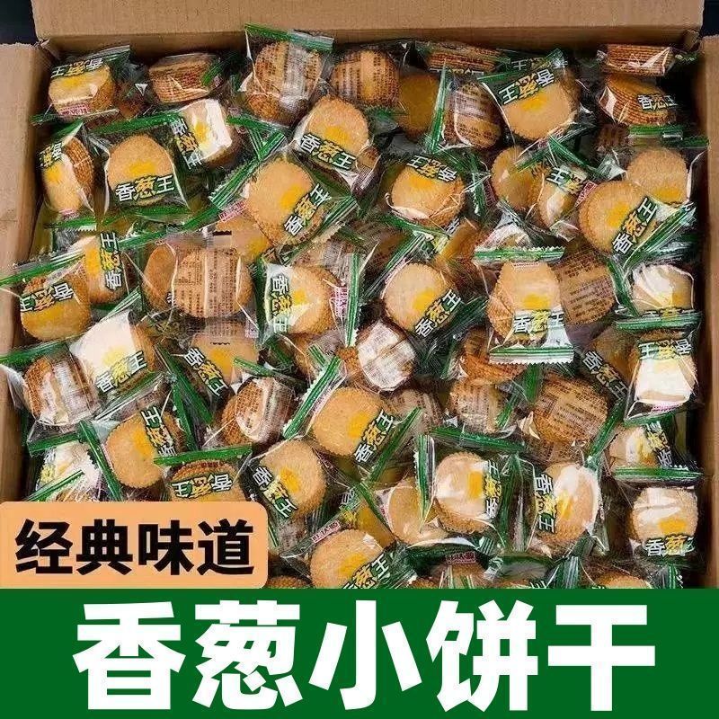 香葱薄脆饼干独立包装老式怀旧童年零食休闲解馋小吃散装整箱批发