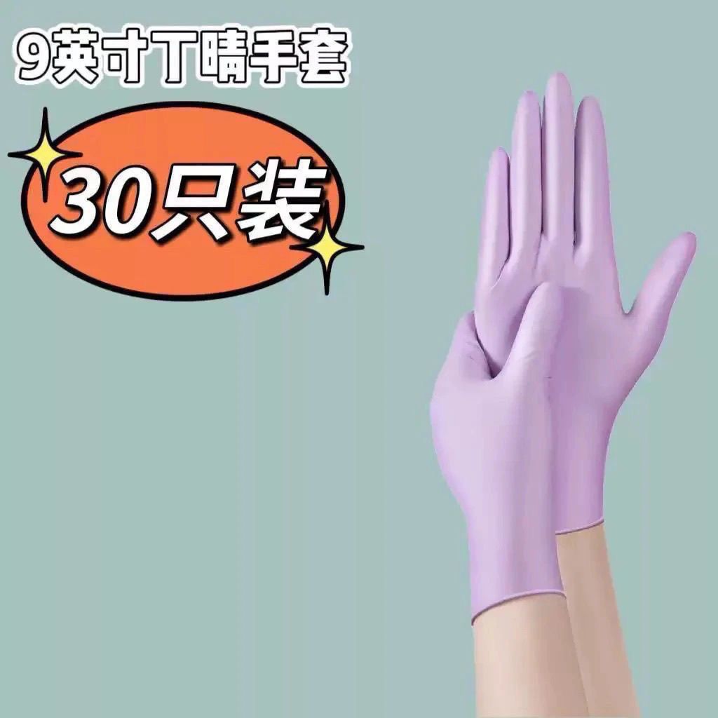 丁腈洗碗家务手套加长防水防滑一次性洗锅洗衣服护手紧贴【3天内发货】 图片 6