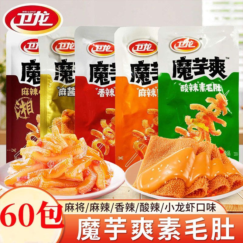 60包装卫龙魔芋爽香辣素毛肚酸辣麻酱麻辣小龙虾风味休闲零食素肉