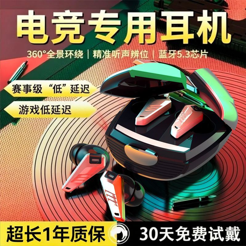 适用于苹果YX07蓝牙电竞耳机新款机甲游戏运动超长待机蓝牙耳机机