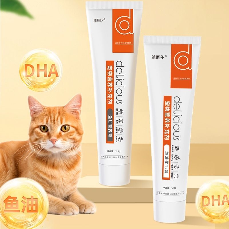 迪丽莎鱼油化毛膏温和去毛球猫咪专用
