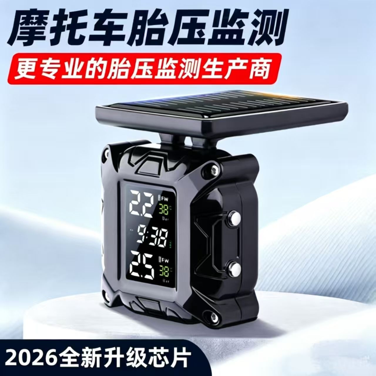 胎压监测器内置外置摩托车通用轮胎检测监测仪无线太阳能胎压监测