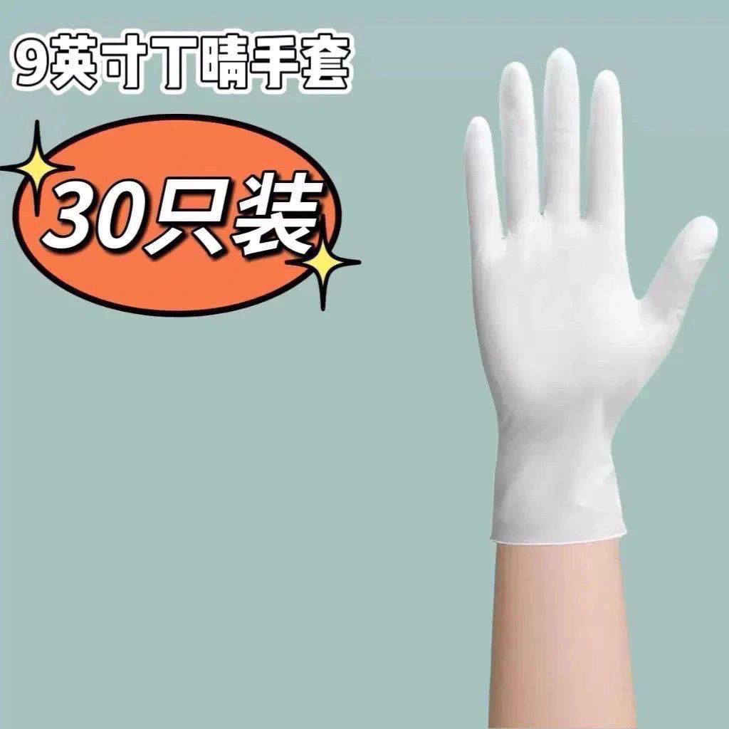 丁腈洗碗家务手套加长防水防滑一次性洗锅洗衣服护手紧贴【3天内发货】 图片 5
