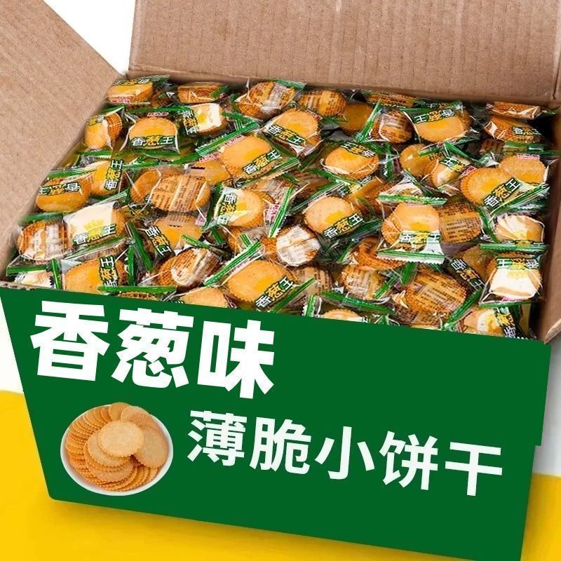 香葱薄脆饼干独立包装老式怀旧童年零食休闲解馋小吃散装整箱批发