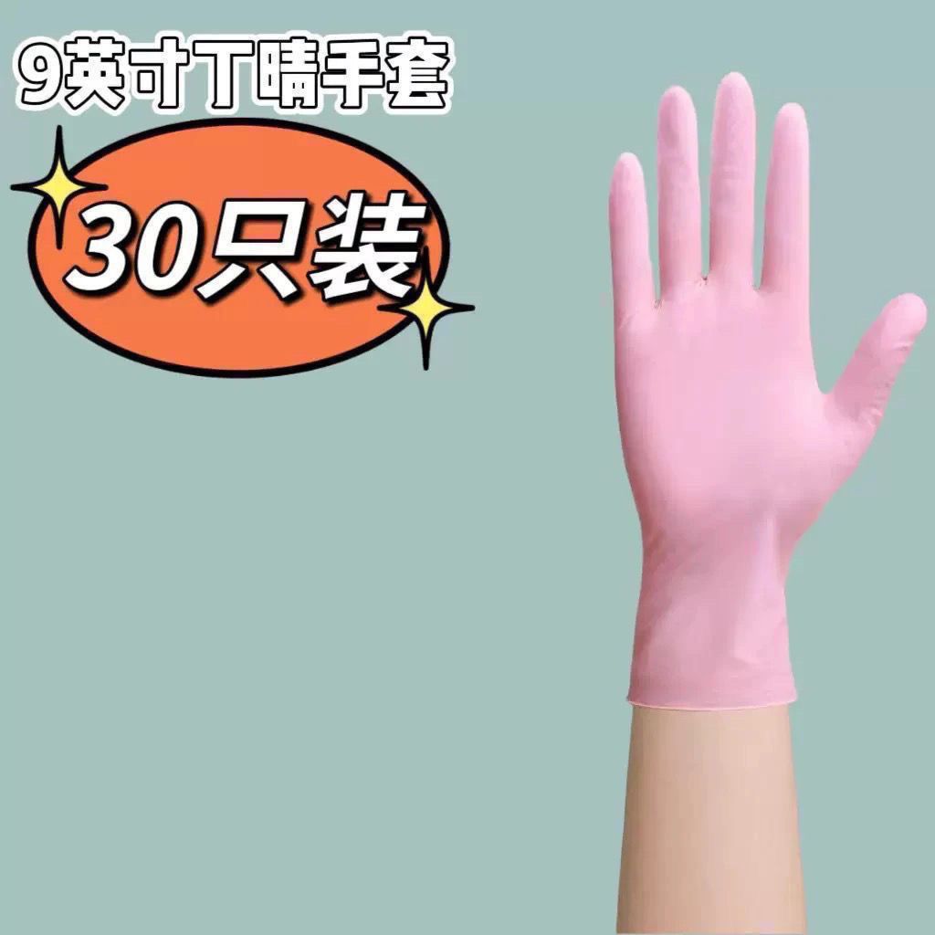 丁腈洗碗家务手套加长防水防滑一次性洗锅洗衣服护手紧贴【3天内发货】 图片 4