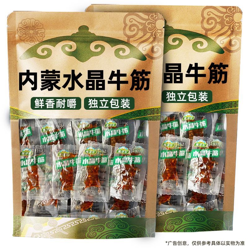 【特价100包】内蒙古牛蹄筋即食牛筋麻辣正宗香辣板筋解馋零食2包