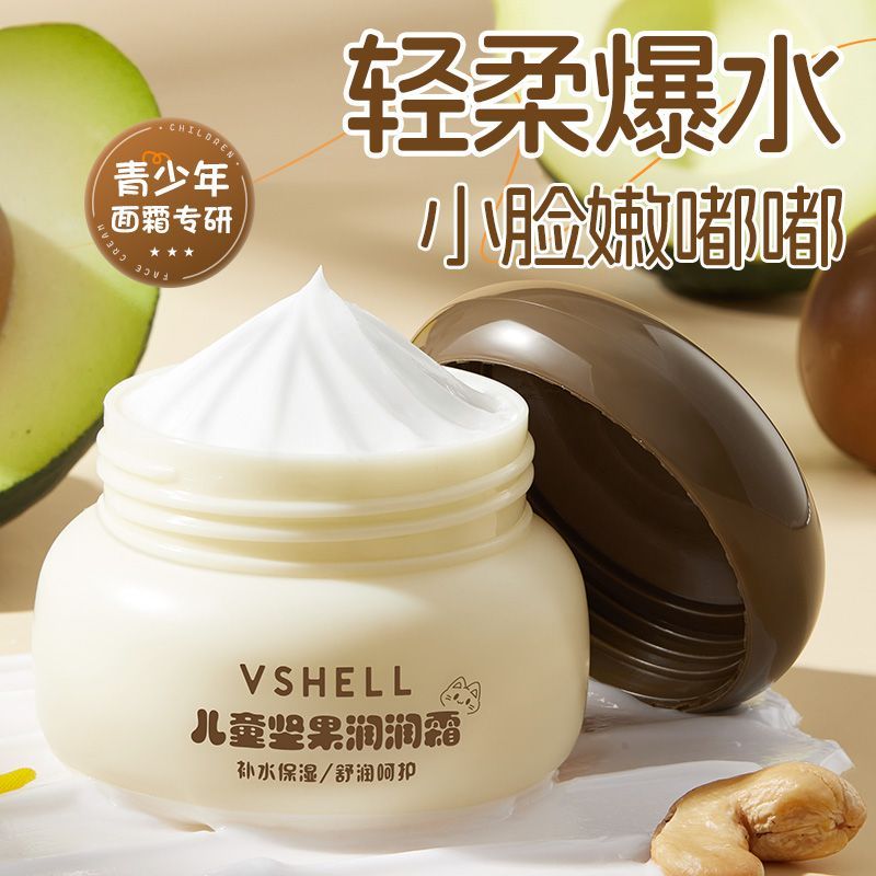 植贝儿童坚果面霜保湿滋润防干裂舒缓泛红温和不刺激宝宝乳液面霜