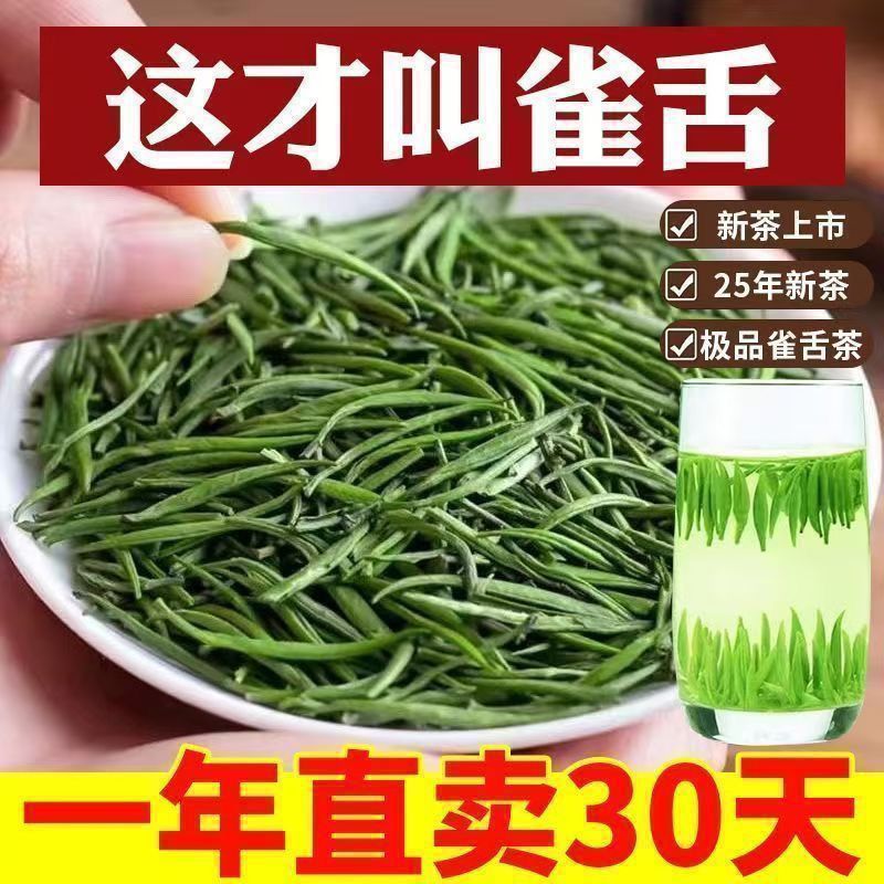 一芽一叶【7A特级雀舌】2026新茶贵州湄潭雀舌茶叶浓香型正宗雀舌 图片 2