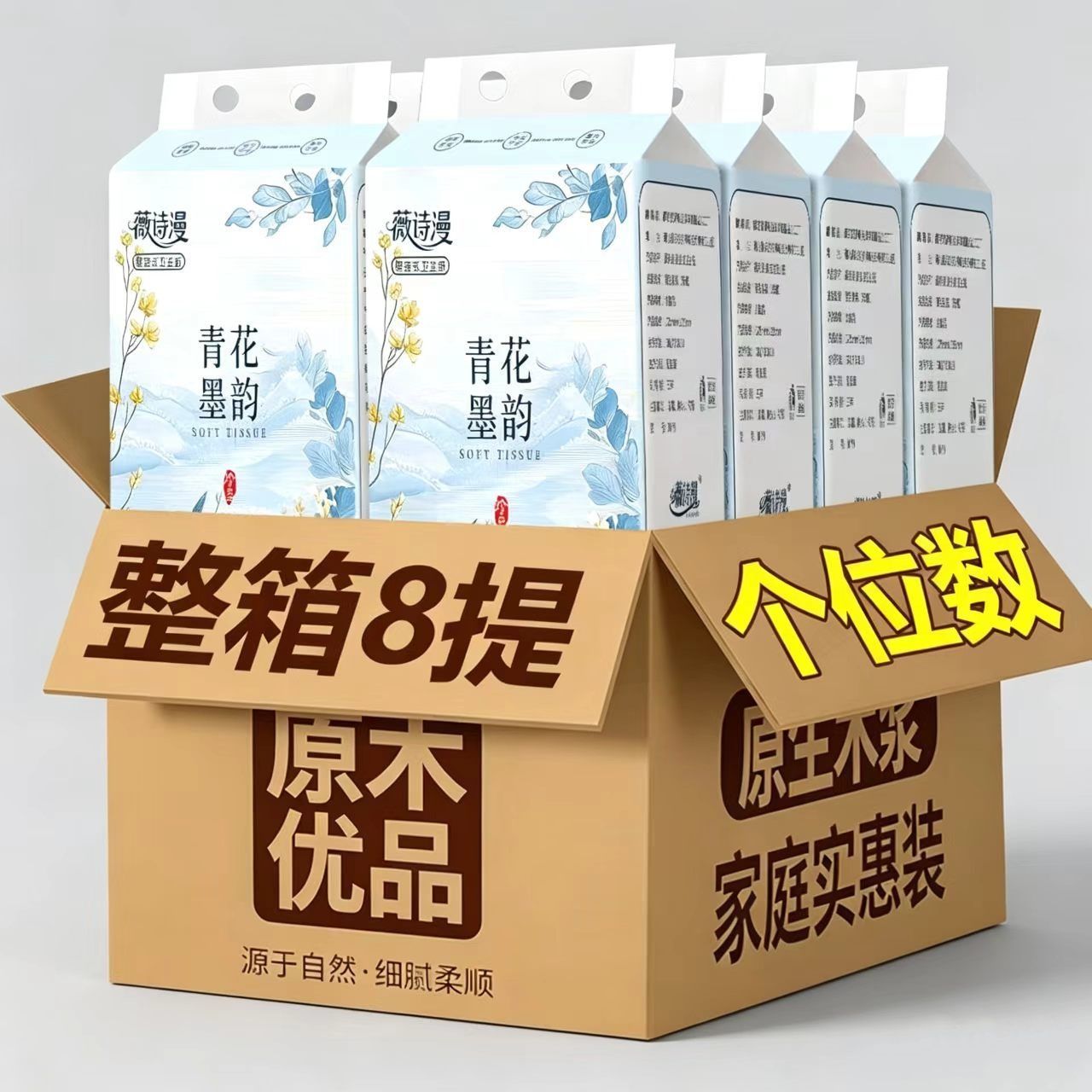 8提悬挂式抽纸一整箱厕所卫生纸宿舍学生底部抽纸巾实惠清洁纸巾