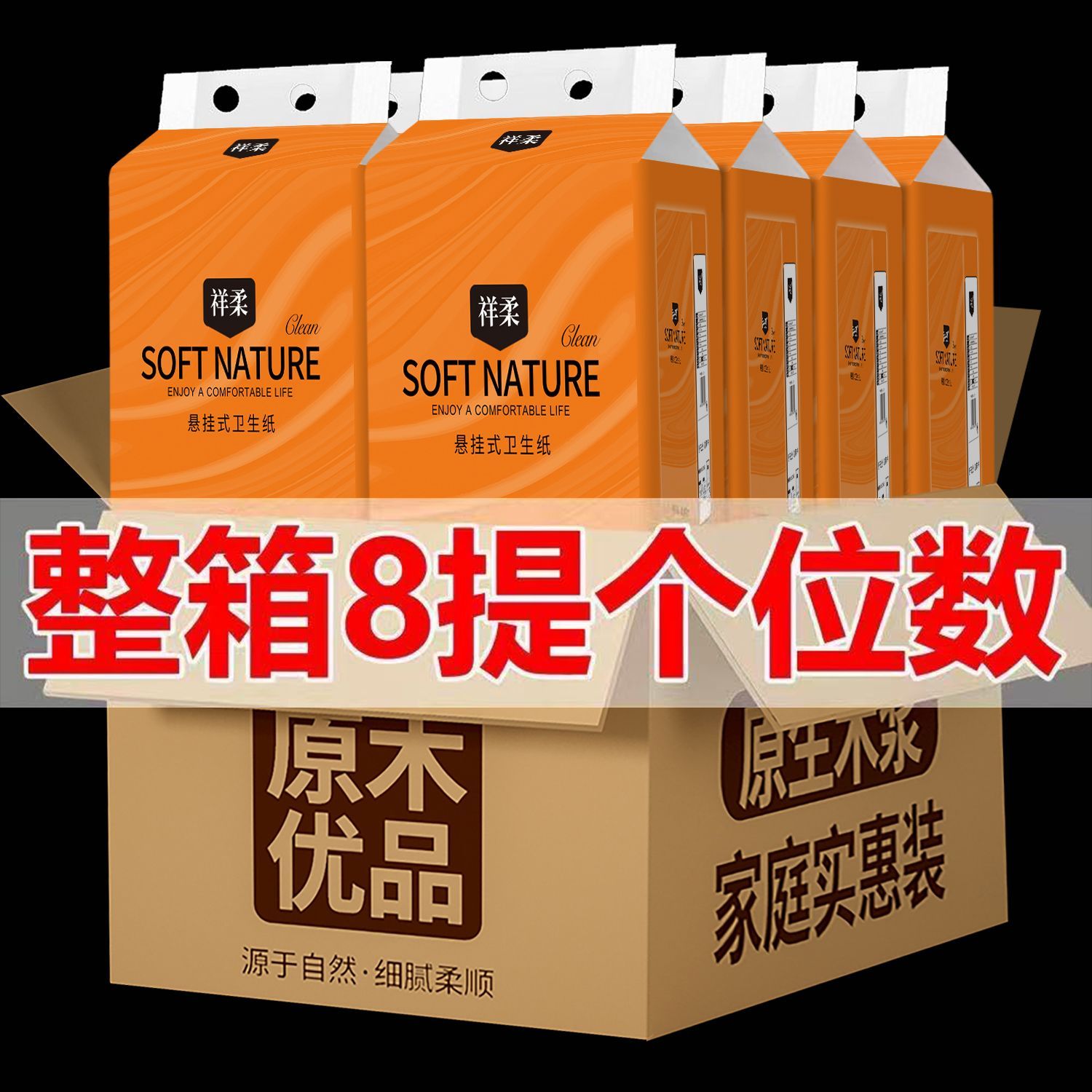 8提悬挂式抽纸一整箱厕所卫生纸宿舍学生底部抽纸巾实惠清洁纸巾 图片 2