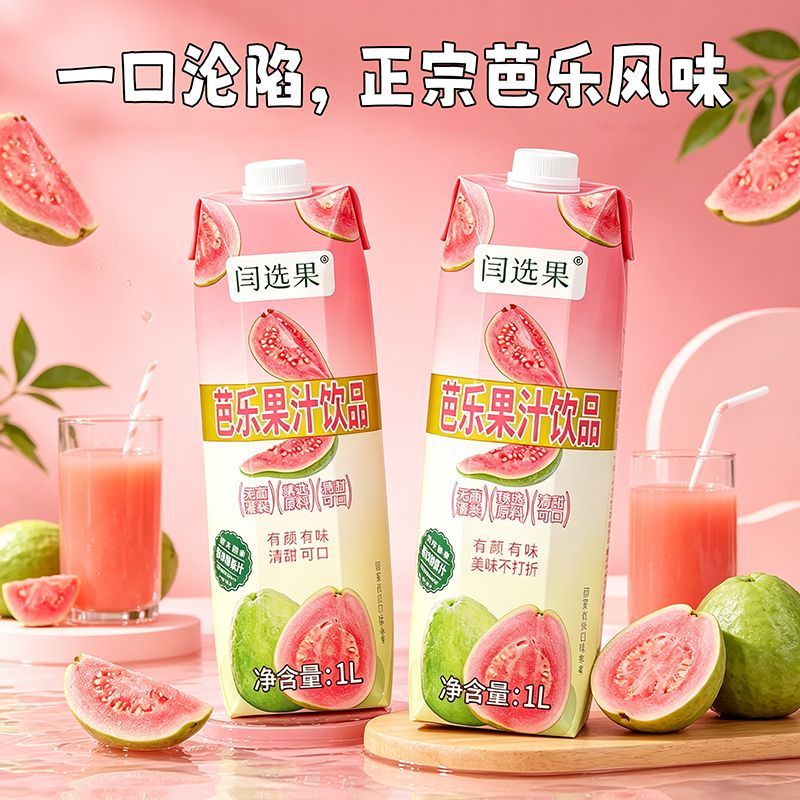 闫选果芭乐果汁饮品1L*2瓶