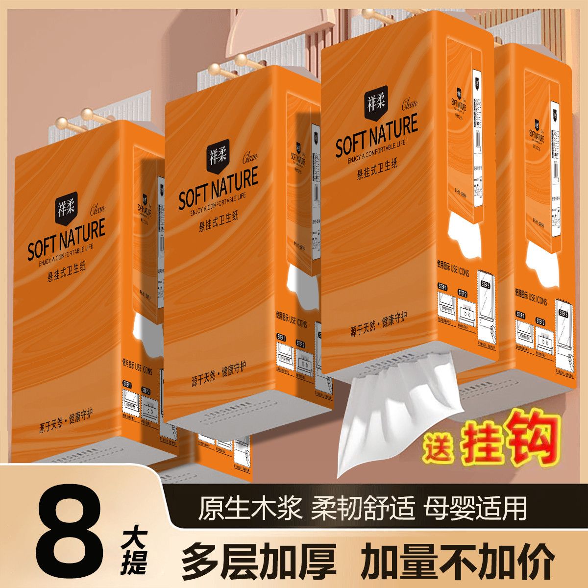 8提悬挂式抽纸一整箱厕所卫生纸宿舍学生底部抽纸巾实惠清洁纸巾 图片 7