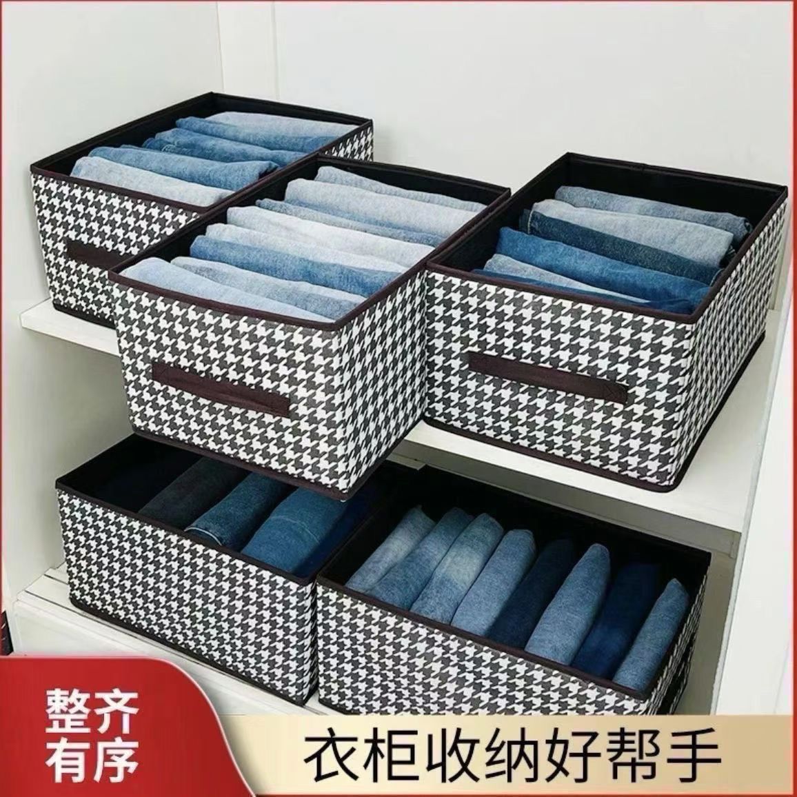 千鸟格内衣收纳盒衣服裤子箱布艺可折叠整理衣柜储物筐衣箱【3天内发货】 图片 2