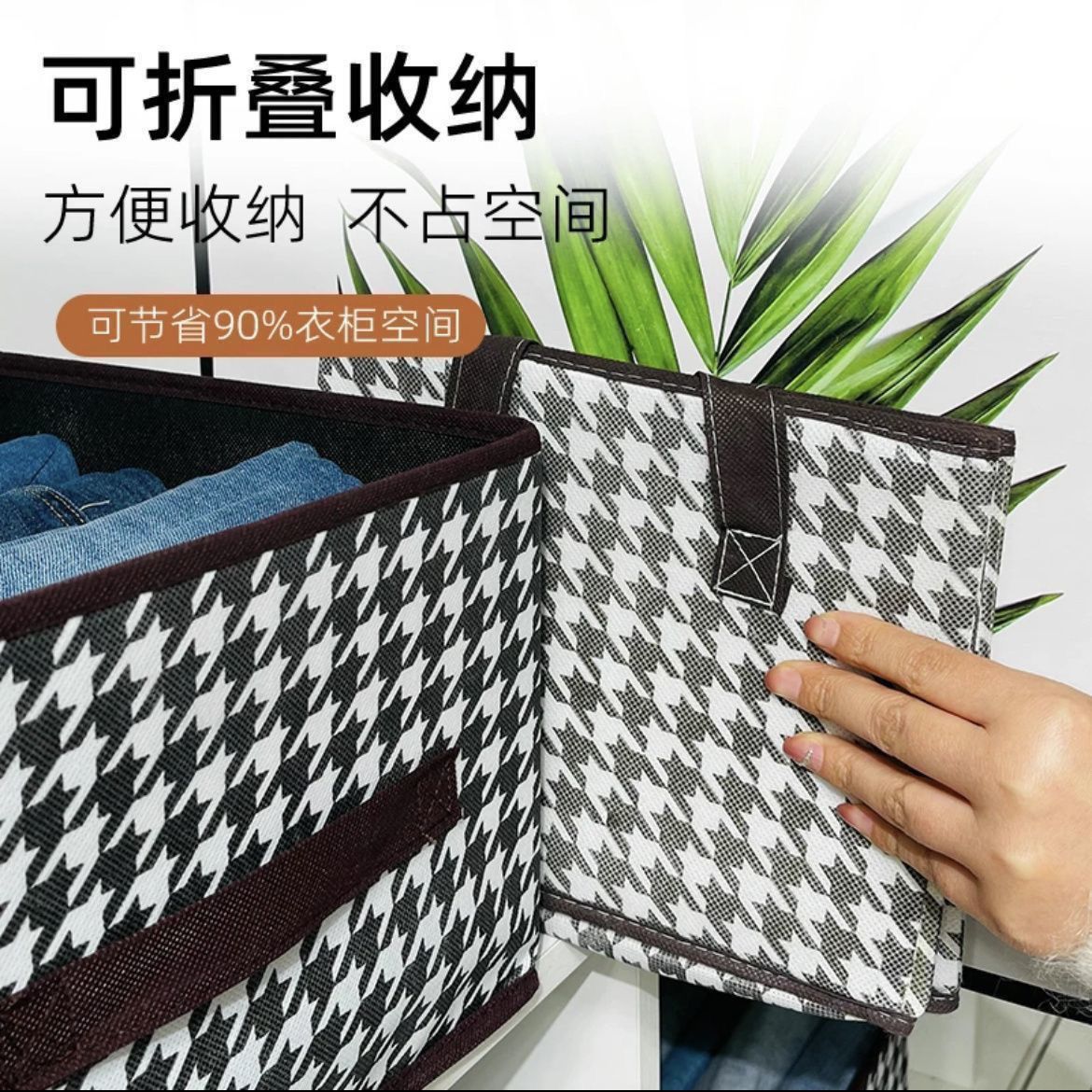 千鸟格内衣收纳盒衣服裤子箱布艺可折叠整理衣柜储物筐衣箱【3天内发货】 图片 6