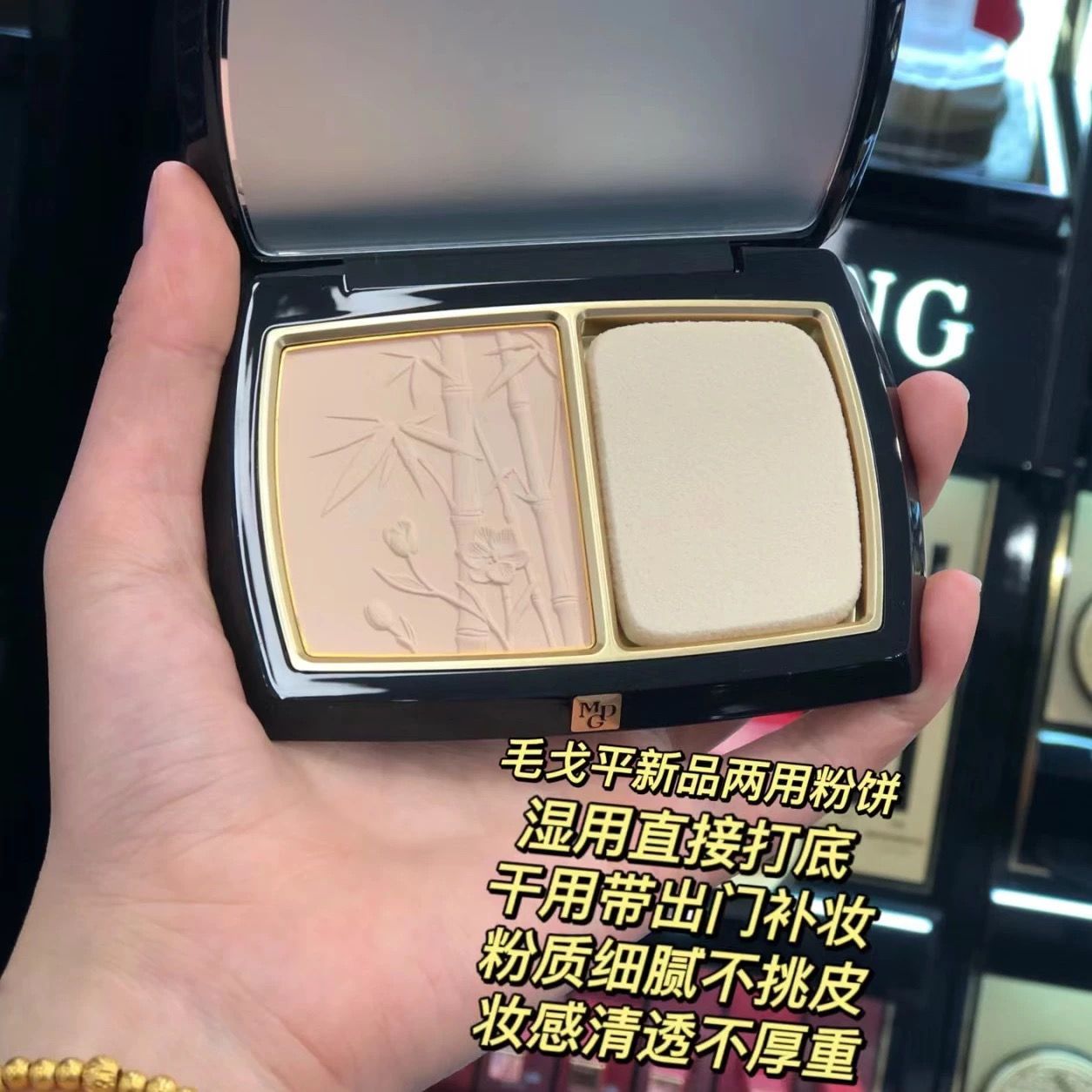 毛戈平光韵臻颜柔肌干湿两用粉饼901无痕定妆有粉扑2.5g便携正品 图片 2