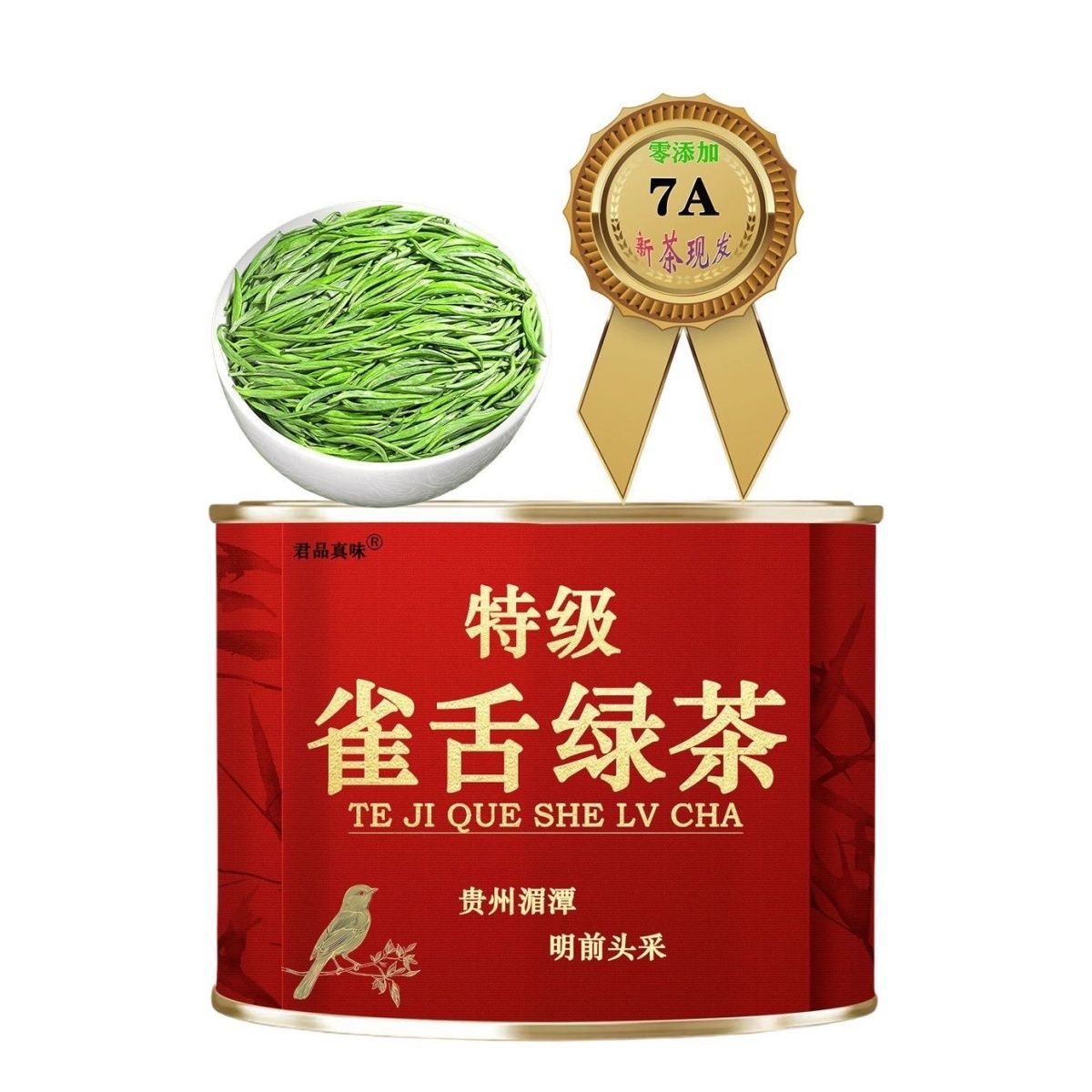 一芽一叶【7A特级雀舌】2026新茶贵州湄潭雀舌茶叶浓香型正宗雀舌 图片 4
