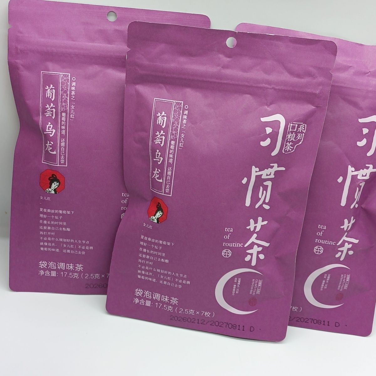 茶颜悦色习惯茶葡萄乌龙茶
