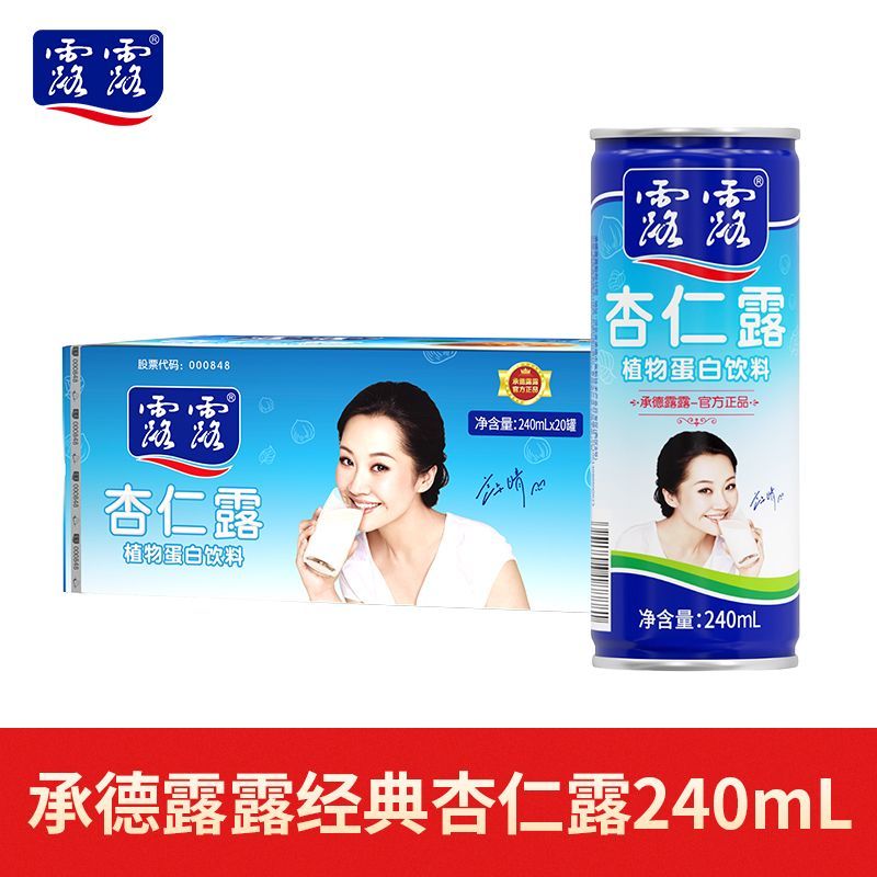 承德露露杏仁露经典240ml20罐整箱 植物蛋白饮料 手提礼袋