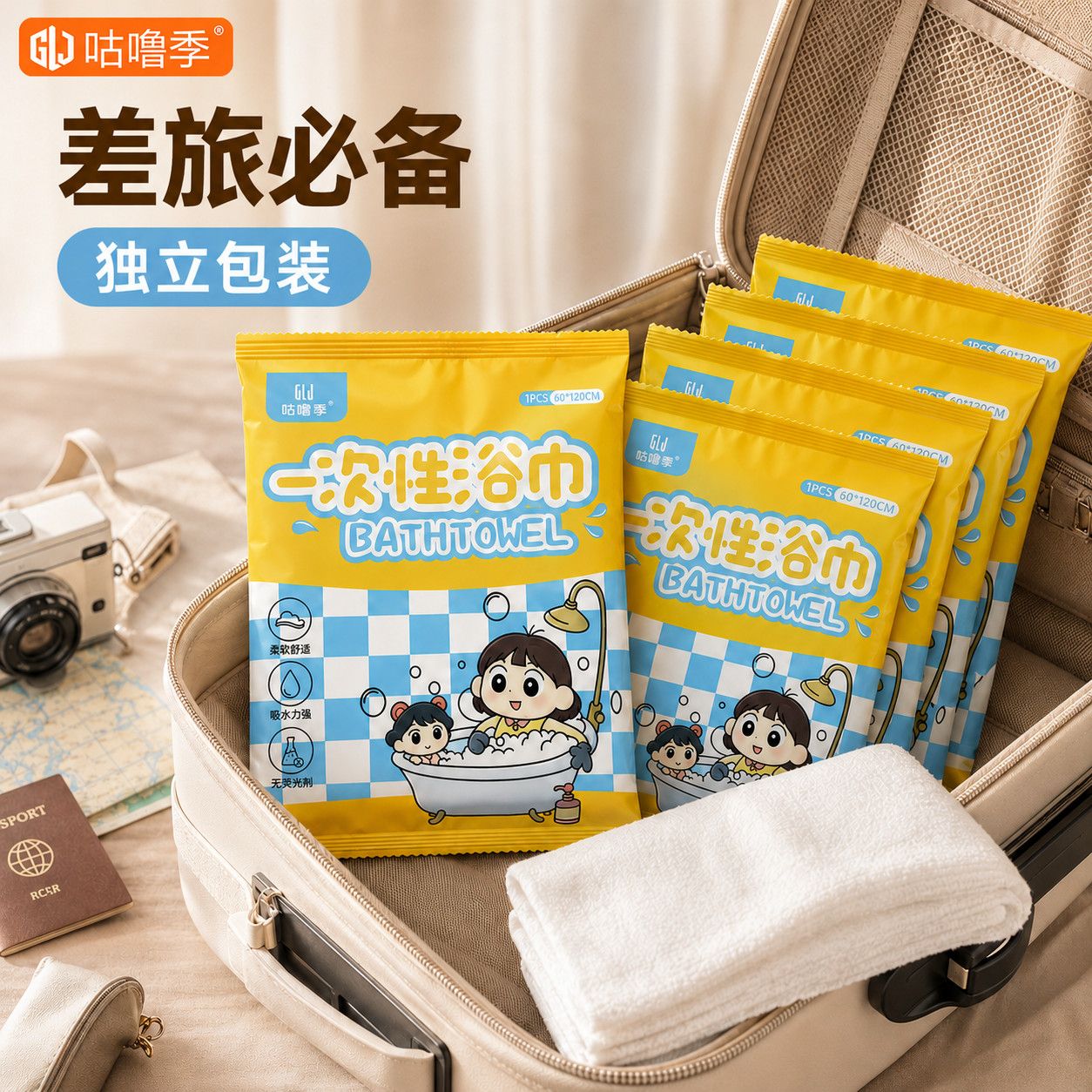 【咕噜季】加厚一次性浴巾旅行便携加大独立包装干净卫生出差必备