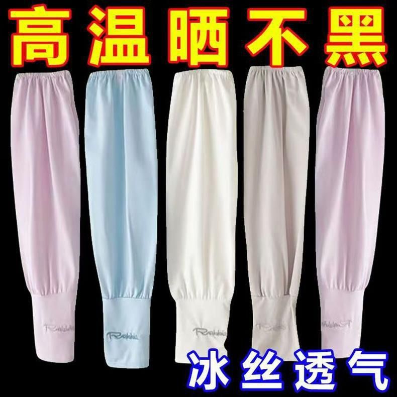 夏季男女冰丝套袖冰袖防晒袖套紫外线冰爽加长护手骑行夏季
