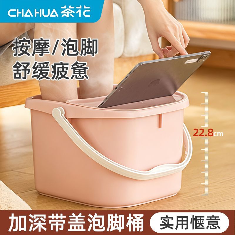 茶花泡脚桶家用洗脚盆塑料过小腿高深桶足浴盆泡脚盆按摩洗脚桶