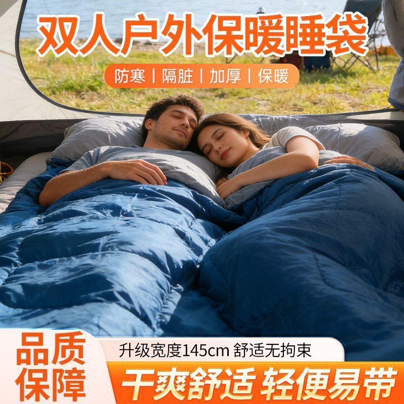 冬季加厚防寒露营双人办公室四季被子睡袋成人野外款户外露营男女