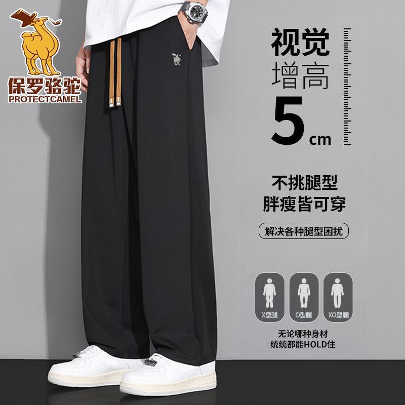 保罗骆驼裤子男夏季薄款美式休闲裤宽松百搭阔腿裤时尚潮流直筒裤