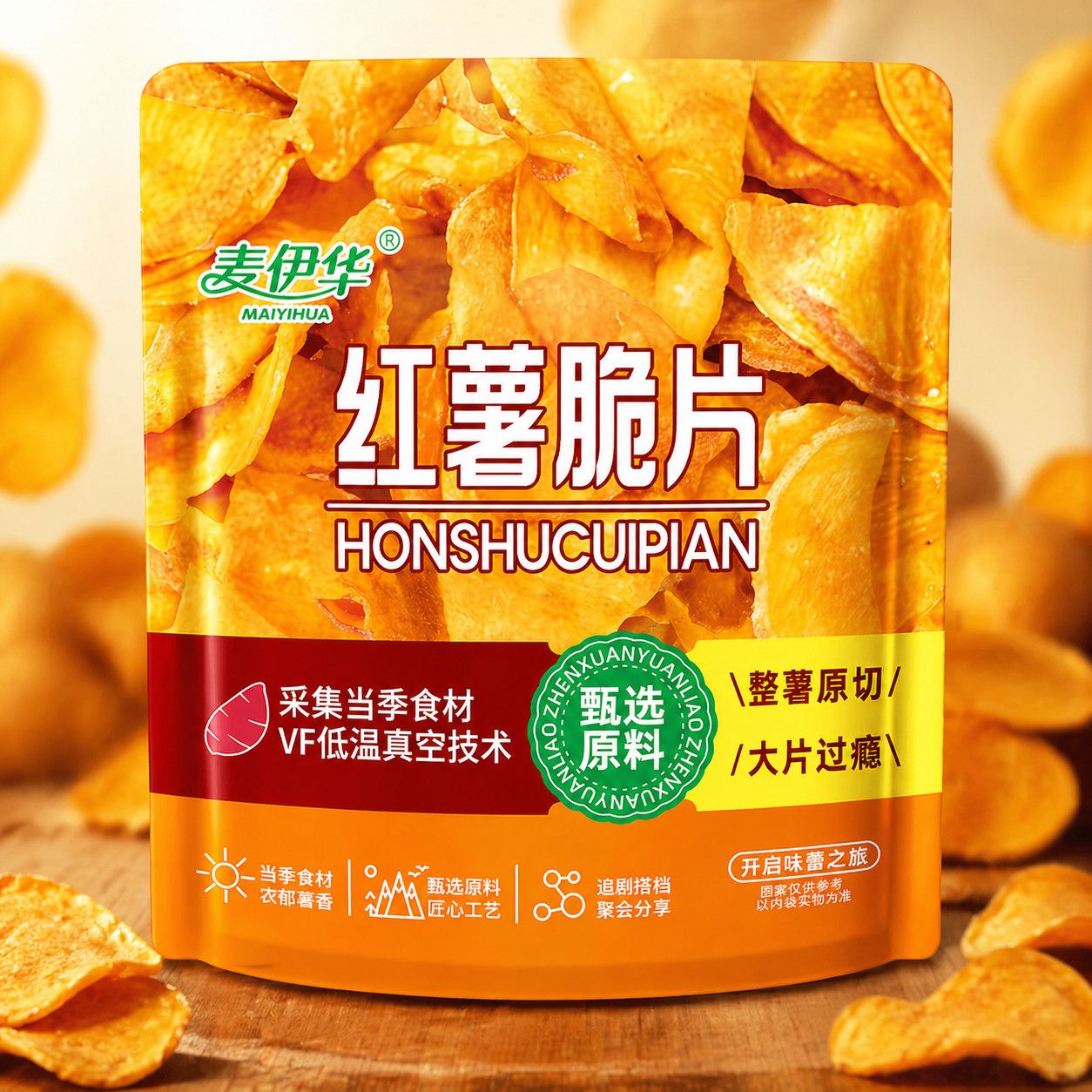 红薯脆片薄脆地瓜片新鲜红薯解馋小零食网红休闲小吃粗粮美食整箱