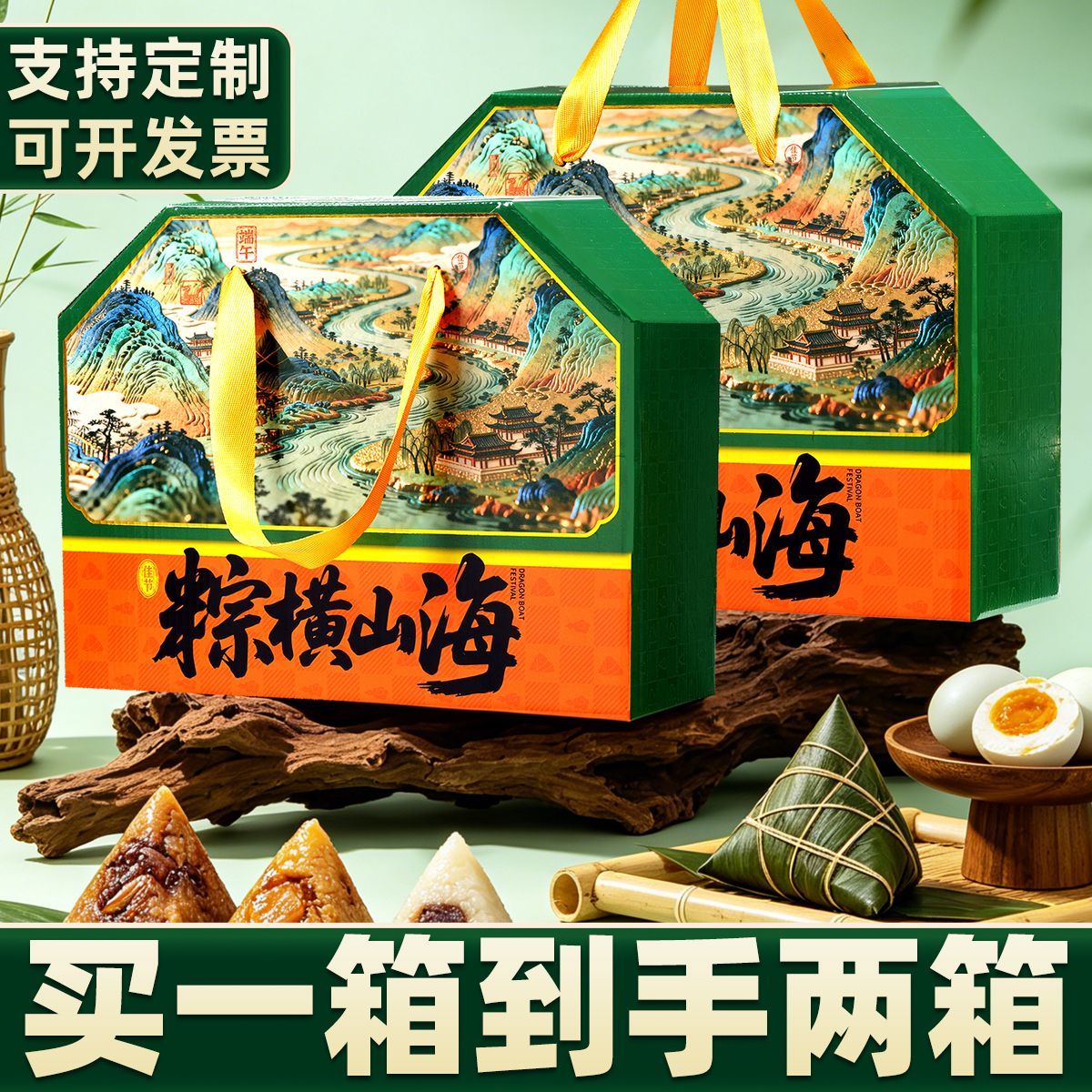 端午节粽子礼盒装团购送人员工福利批发定制logo嘉兴风味蛋黄肉粽