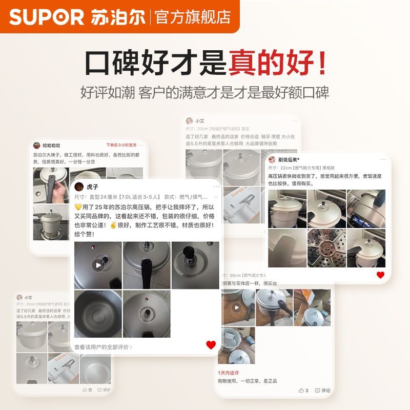 【官方旗舰品】苏泊尔高压锅家用燃气灶煤气专用小压力锅防爆安全 图片 10