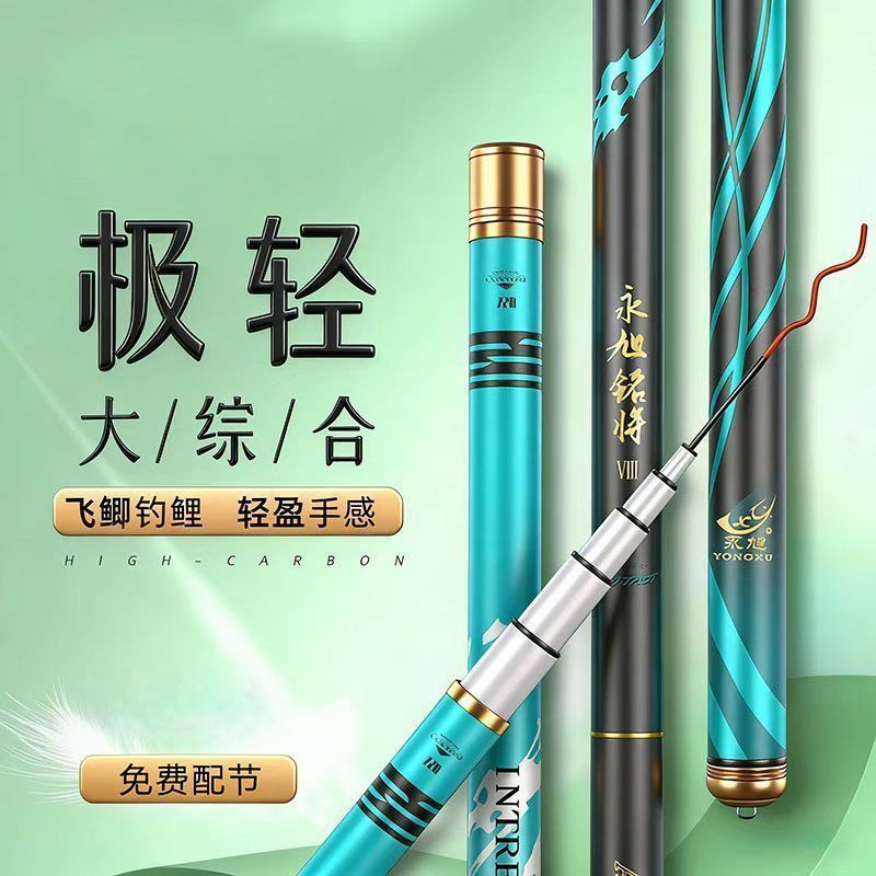 永旭铭将钓鱼竿手杆超轻超硬28调台钓竿19调鲫鲤综合竿大物竿鱼杆
