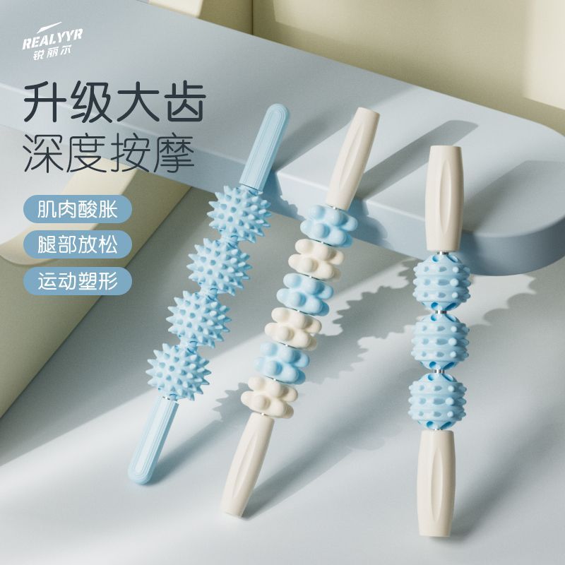 狼牙棒按摩滚轴小腿肌肉放松瘦腿神器深度按摩瑜伽全身初学者入门