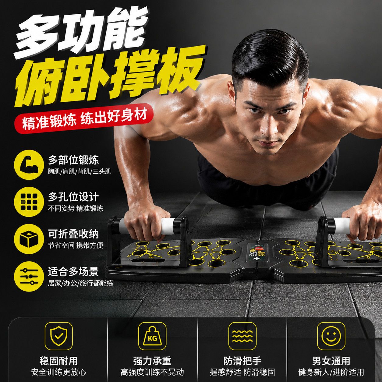 多功能强化款训练板俯卧撑支架男练腹胸肌平板支撑器家用健身器材