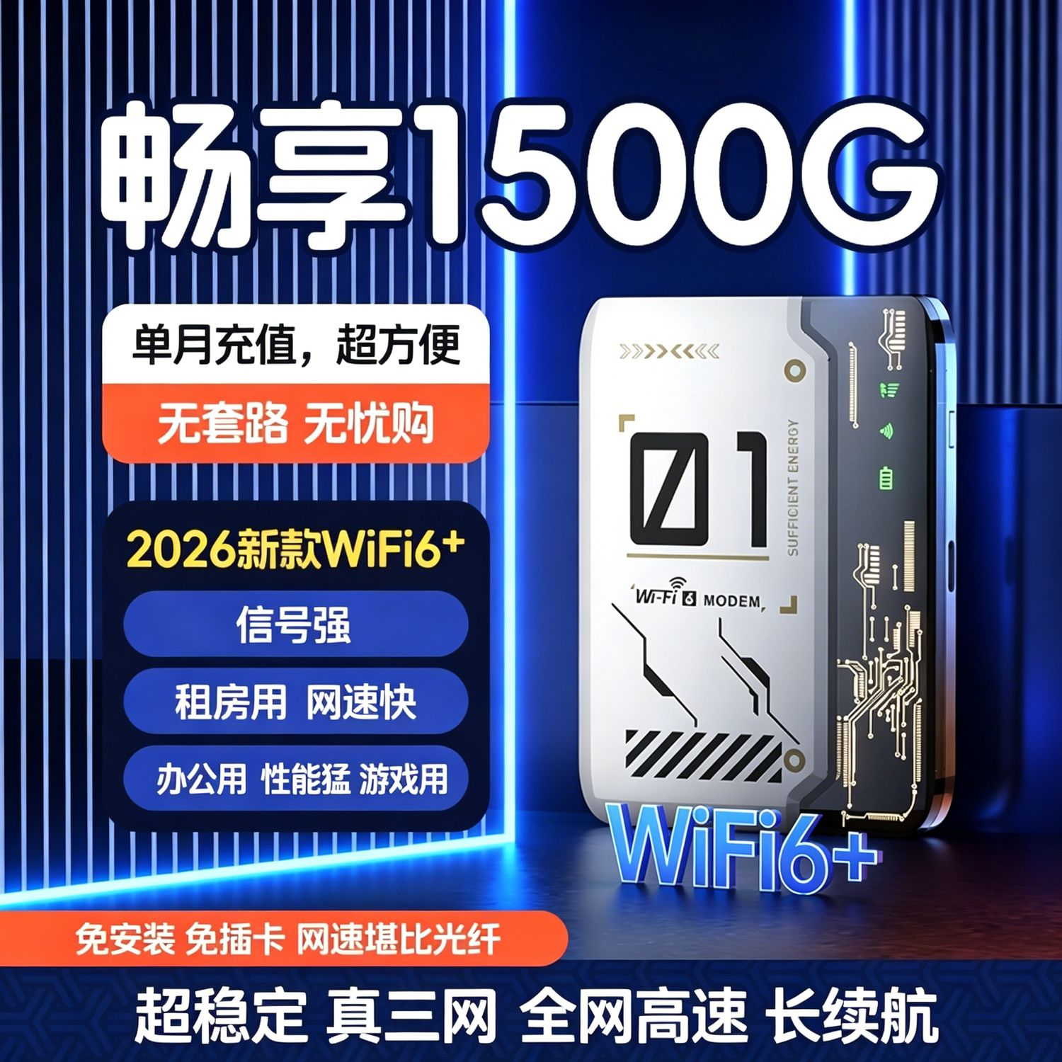 2026新款随身wifi全网通3000毫安长续航无线wifi上网移动路由器