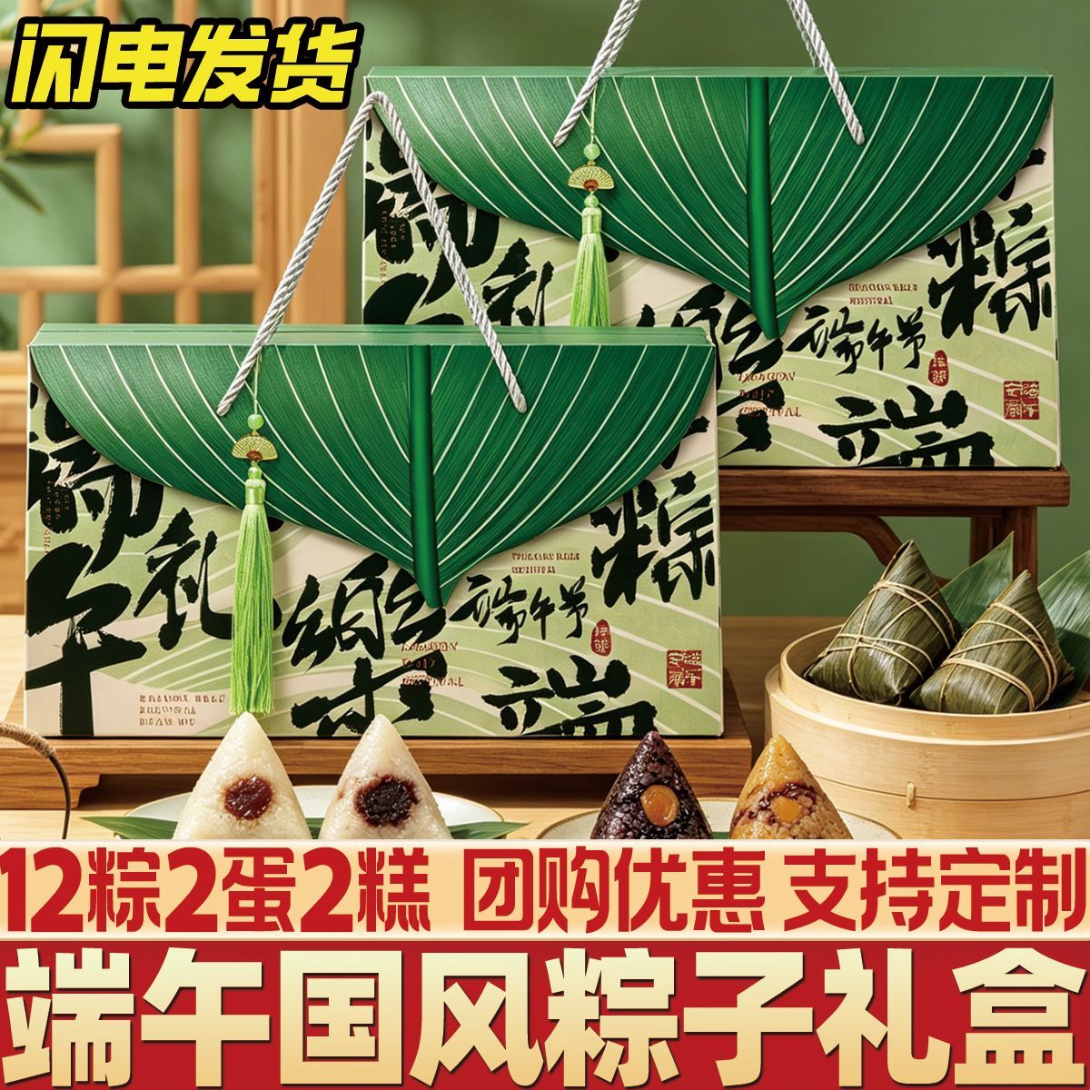端午节国风粽子礼盒装蛋黄鲜肉粽水晶粽混合装送人送礼员工福利