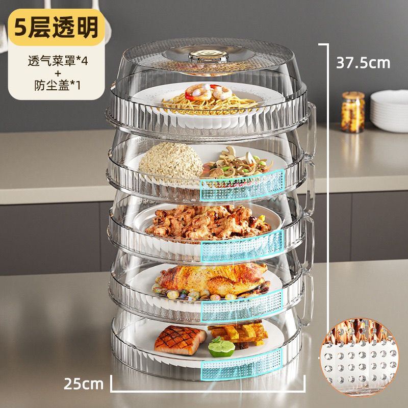 菜罩家用保温盖厨房神器防尘遮剩菜食物多层收纳架“带透气孔款” 图片 6