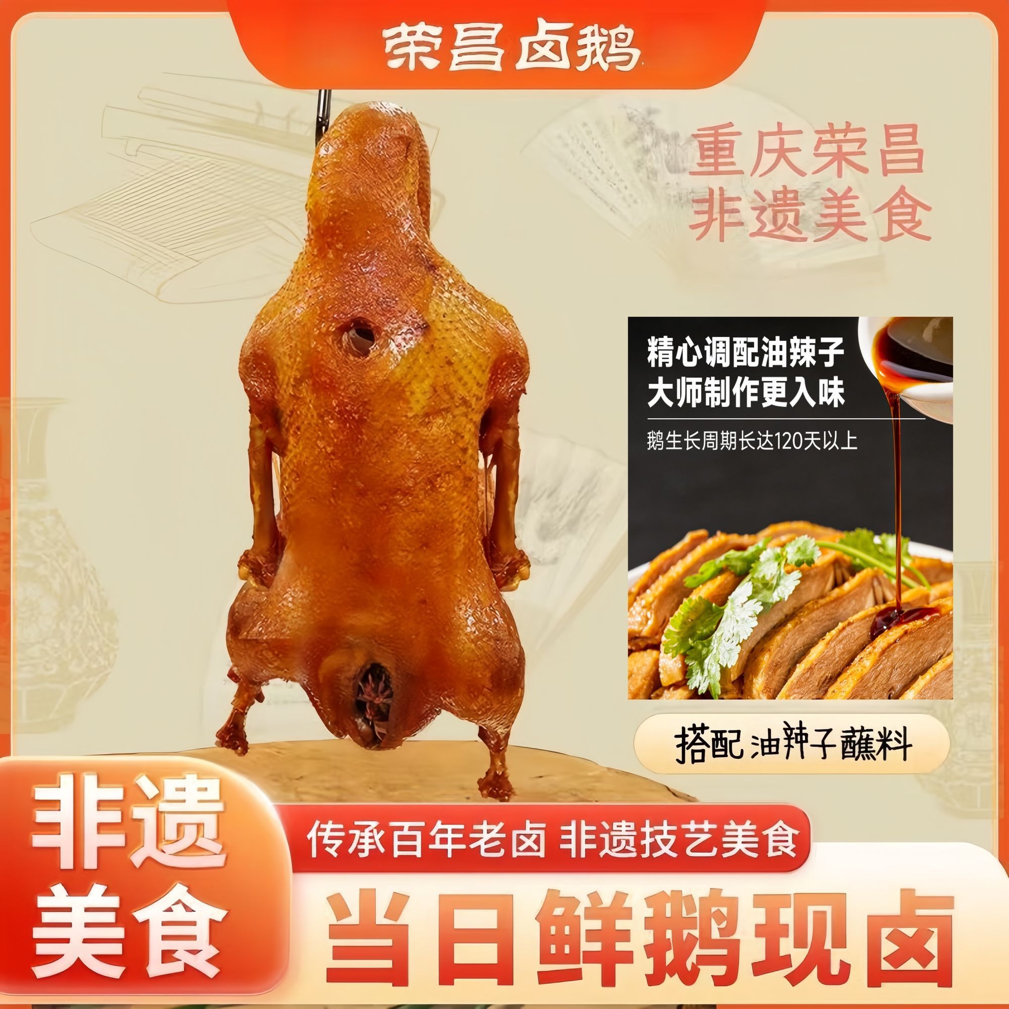 重庆特产卤鹅真空包装荣昌散养卤鹅熟食下酒菜鹅肝鹅心鹅珍即食