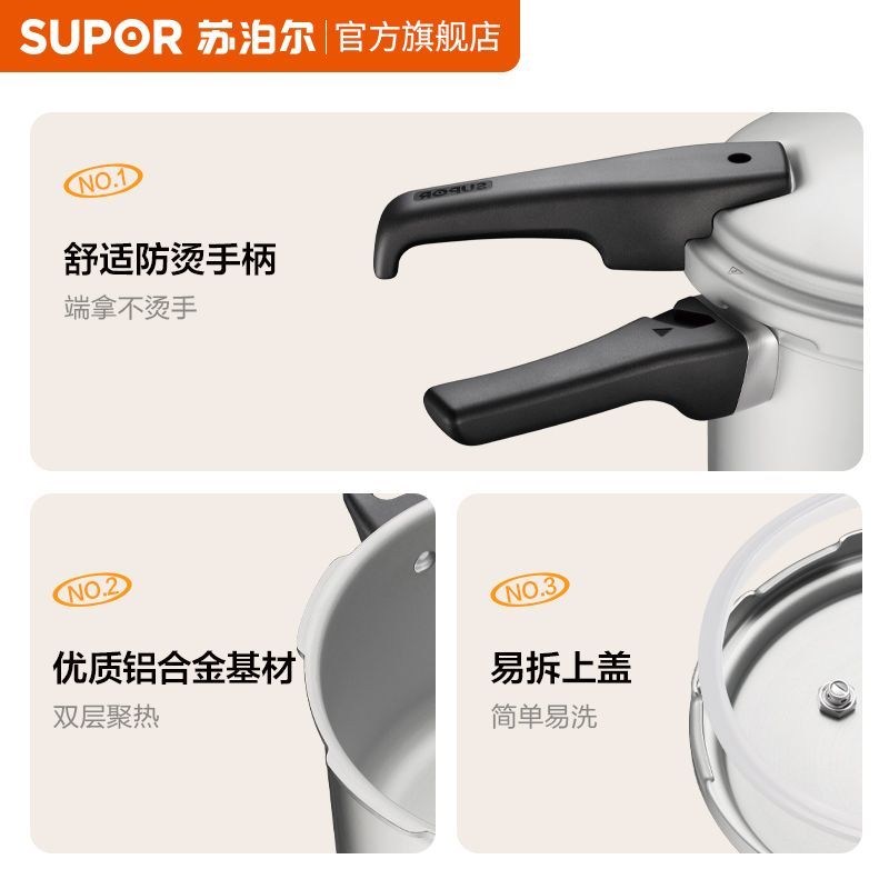 【官方旗舰品】苏泊尔高压锅家用燃气灶煤气专用小压力锅防爆安全 图片 6