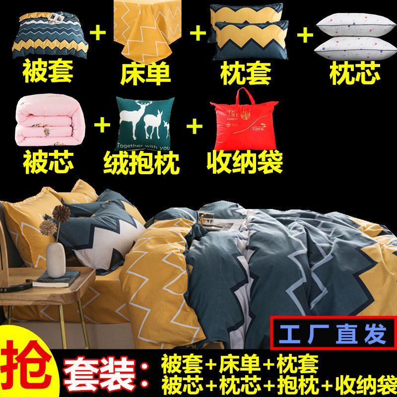 床上用品套装九件套被子四件套被子被芯加厚