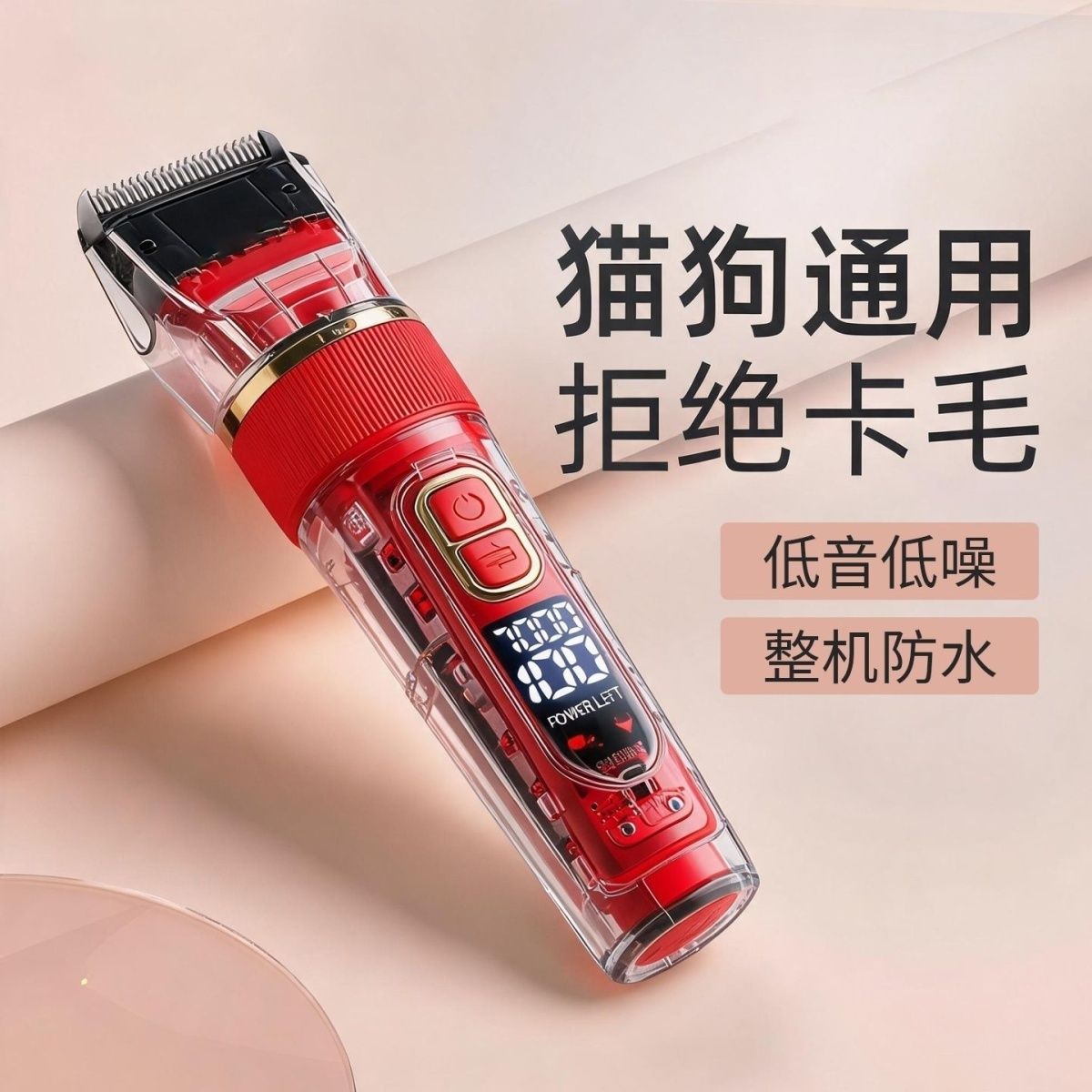 汪扑宠物充电专业电推剪大功率猫狗可水洗专业电动理毛器猫狗通用