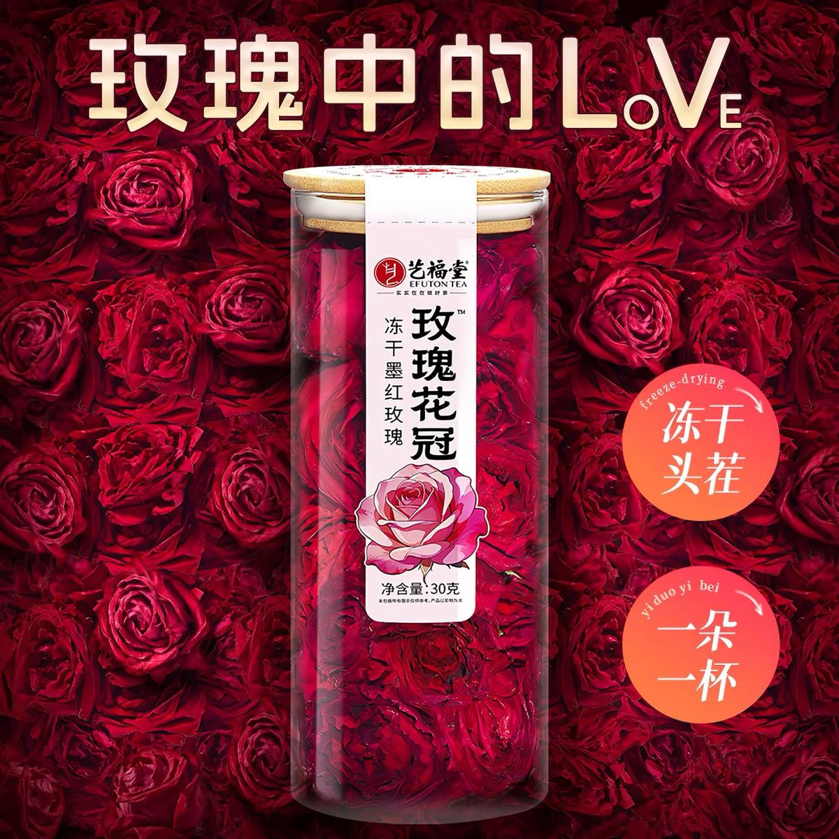 云南冻干墨红玫瑰花茶大朵重瓣干玫瑰花正品泡水喝无硫熏泡水代茶