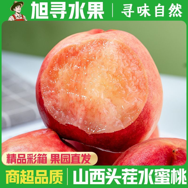 【彩箱】头茬水蜜桃新鲜桃子现摘应季净重3/5/9斤单果130g起整箱 图片 5